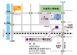 奥セロ本社・地図